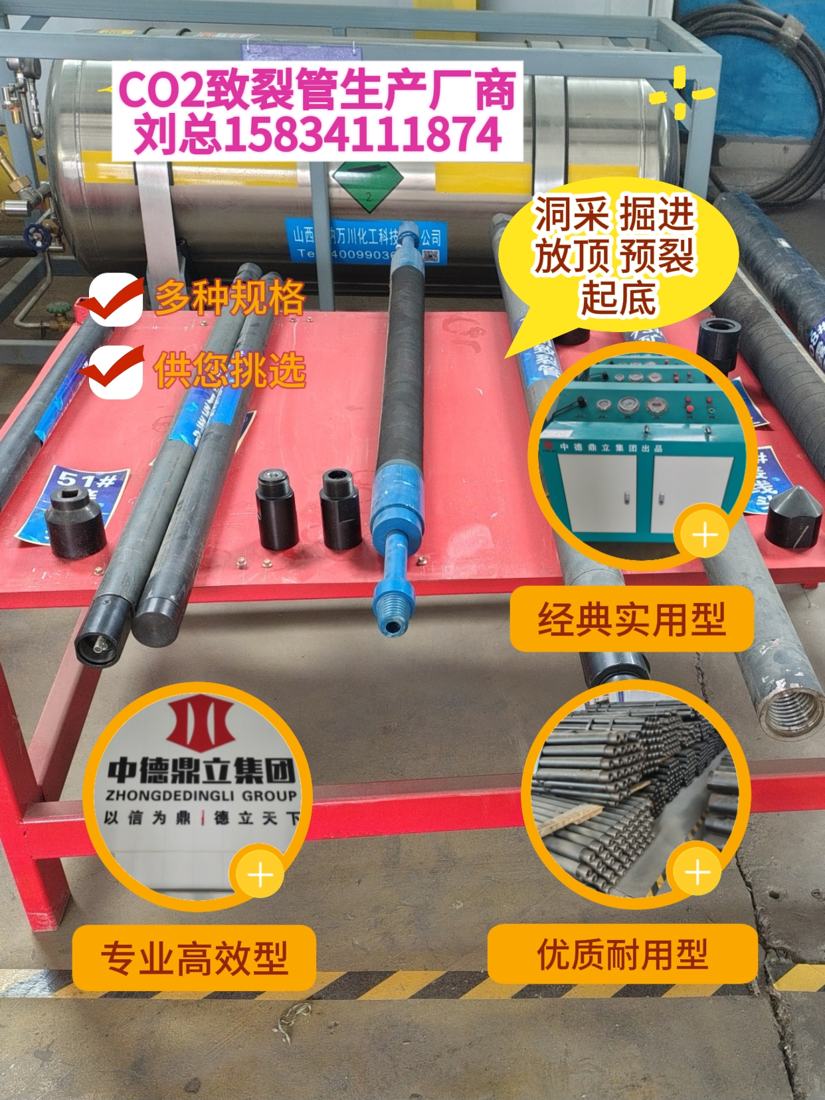 沈阳二氧化碳致裂设备二氧化碳致裂设备现场