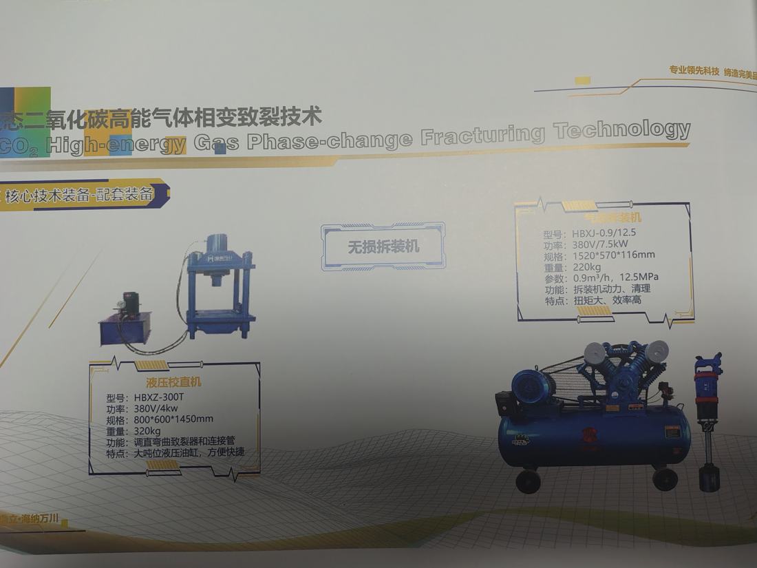 滨州二氧化碳致裂设备二氧化碳致裂设备现场