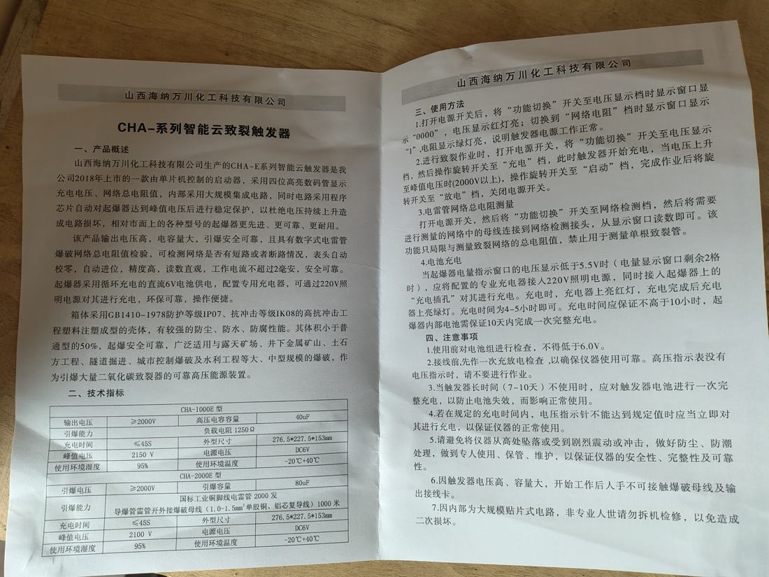 延吉二氧化碳致裂设备二氧化碳致裂设备现场
