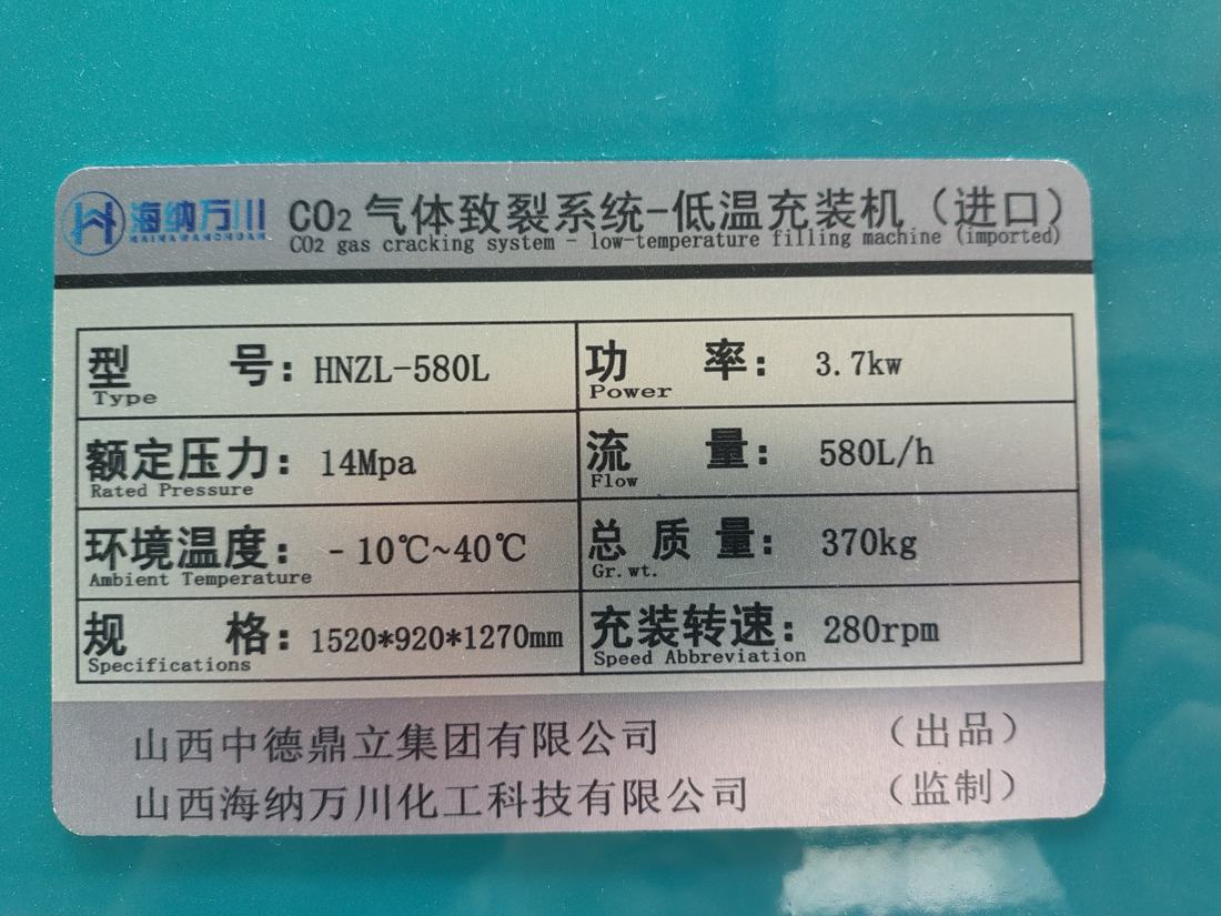 漯河二氧化碳致裂设备二氧化碳致裂设备现场