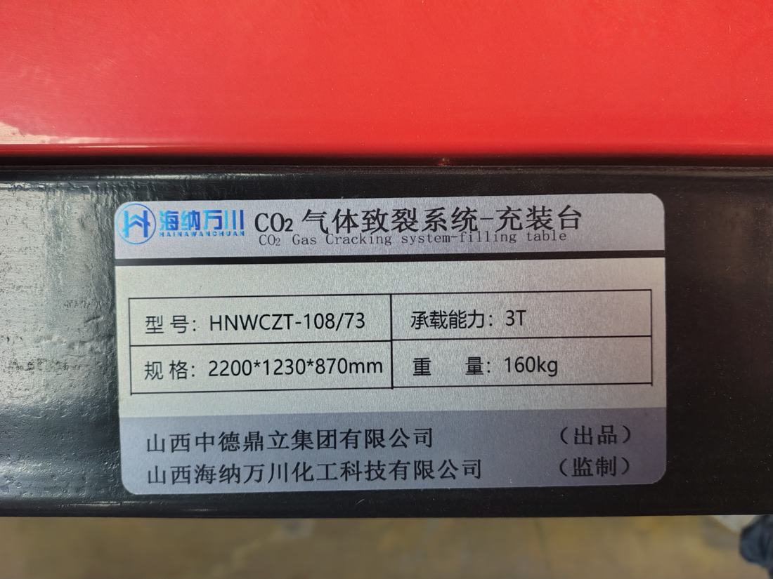 铜川二氧化碳致裂设备二氧化碳致裂设备现场