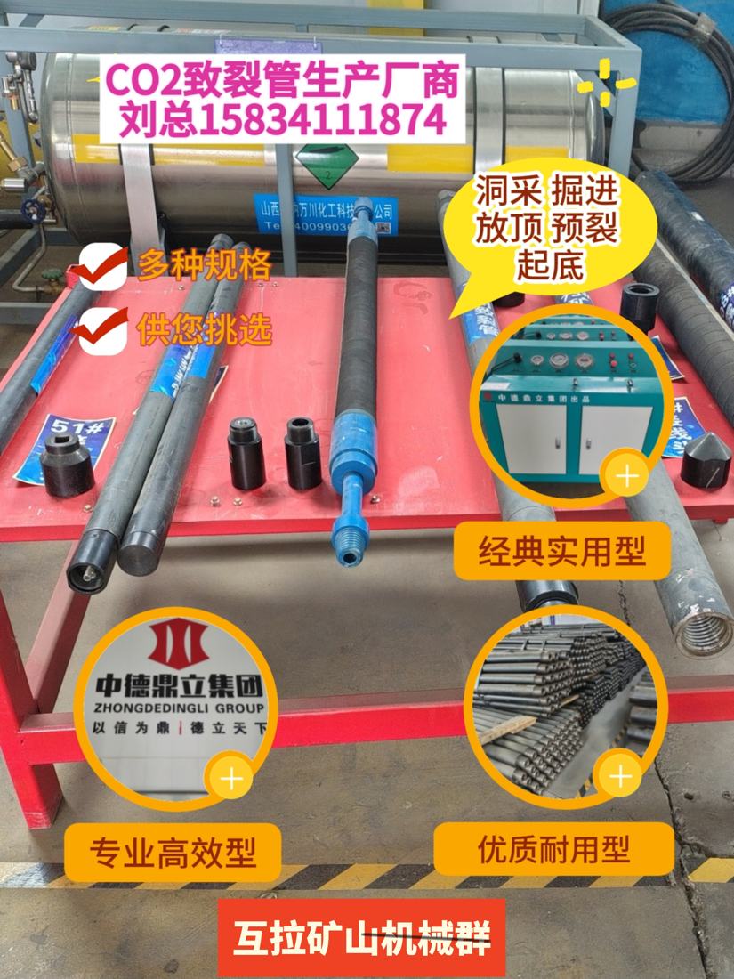 康巴什区二氧化碳致裂设备二氧化碳致裂设备现场